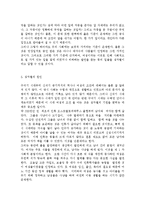 성, 사랑, 사회4) 참고도서가 다루고 있는 사람들의 삶과 나의 삶을 함께 참고하여, 우리 사회에서 성적 차별과 다른 종류의 많은 차별이 어떤-5
