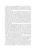 성, 사랑, 사회4) 참고도서가 다루고 있는 사람들의 삶과 나의 삶을 함께 참고하여, 우리 사회에서 성적 차별과 다른 종류의 많은 차별이 어떤-6