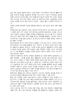 성, 사랑, 사회4) 참고도서가 다루고 있는 사람들의 삶과 나의 삶을 함께 참고하여, 우리 사회에서 성적 차별과 다른 종류의 많은 차별이 어떤-7
