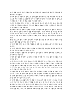 성, 사랑, 사회4) 참고도서가 다루고 있는 사람들의 삶과 나의 삶을 함께 참고하여, 우리 사회에서 성적 차별과 다른 종류의 많은 차별이 어떤-9