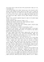 성, 사랑, 사회4) 참고도서가 다루고 있는 사람들의 삶과 나의 삶을 함께 참고하여, 우리 사회에서 성적 차별과 다른 종류의 많은 차별이 어떤-10