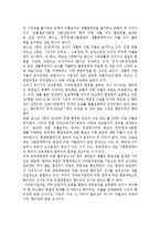 성, 사랑, 사회4) 참고도서가 다루고 있는 사람들의 삶과 나의 삶을 함께 참고하여, 우리 사회에서 성적 차별과 다른 종류의 많은 차별이 어떤-11