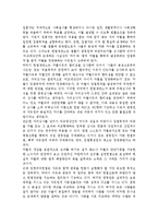 성, 사랑, 사회4) 참고도서가 다루고 있는 사람들의 삶과 나의 삶을 함께 참고하여, 우리 사회에서 성적 차별과 다른 종류의 많은 차별이 어떤-12