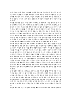 성, 사랑, 사회4) 참고도서가 다루고 있는 사람들의 삶과 나의 삶을 함께 참고하여, 우리 사회에서 성적 차별과 다른 종류의 많은 차별이 어떤-13