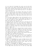 성, 사랑, 사회4) 참고도서가 다루고 있는 사람들의 삶과 나의 삶을 함께 참고하여, 우리 사회에서 성적 차별과 다른 종류의 많은 차별이 어떤-14