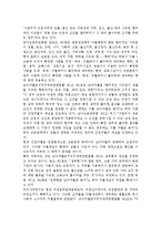 성, 사랑, 사회4) 참고도서가 다루고 있는 사람들의 삶과 나의 삶을 함께 참고하여, 우리 사회에서 성적 차별과 다른 종류의 많은 차별이 어떤-15