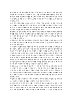 성, 사랑, 사회4) 참고도서가 다루고 있는 사람들의 삶과 나의 삶을 함께 참고하여, 우리 사회에서 성적 차별과 다른 종류의 많은 차별이 어떤-16