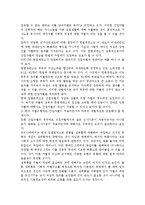 성, 사랑, 사회4) 참고도서가 다루고 있는 사람들의 삶과 나의 삶을 함께 참고하여, 우리 사회에서 성적 차별과 다른 종류의 많은 차별이 어떤-17