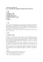 [방통대 2013-2]파슨스의 환자역할에 대하여 만성질환자와 급성환자를 비교하여 사례분석하시오-1