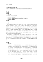 [방통대 2013-2]파슨스의 환자역할에 대하여 만성질환자와 급성환자를 비교하여 사례분석하시오-1