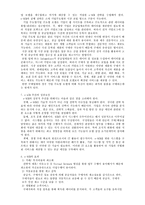 물류관리 공통]e-SCM과 APS에 대해 설명하고, e-SCM과 APS가 어떻게 통합되어야 하는가를 논하라-4