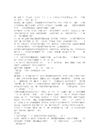 [방통대 2013-2 환경법 A]주요한 국제환경협약을 예를 들어 설명하시오.-2