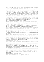 [방통대 2013-2 환경법 A]주요한 국제환경협약을 예를 들어 설명하시오.-6