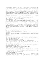 [방통대 2013-2 환경법 A]주요한 국제환경협약을 예를 들어 설명하시오.-7