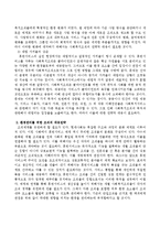 사회복지조직이 환경에 대한 조직의 전략적 대응이 필요한 이유를 밝히고 환경관리를 위한 조직의 대응전략과 종속관계 극복을 위한 조직-3