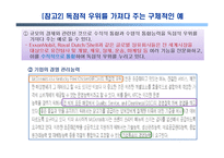 대표적인 해외직접투자이론의 기여점과 한계점-8