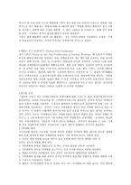 방통대 2013-2 환경법 A형]주요한 국제환경협약을 예를 들어 설명하시오.-2