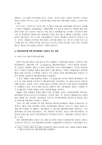 방통대 세법 E]`이중과세`의 결과 가 발생하는 것을 방지하기 위하여 법인세법이 사용하고 있는 방법을 제시하시오-2