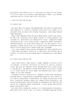 방통대 세법 E]`이중과세`의 결과 가 발생하는 것을 방지하기 위하여 법인세법이 사용하고 있는 방법을 제시하시오-3