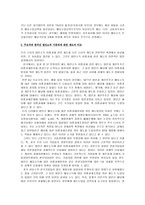 방통대 세법 E]`이중과세`의 결과 가 발생하는 것을 방지하기 위하여 법인세법이 사용하고 있는 방법을 제시하시오-4