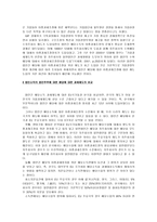 방통대 세법 E]`이중과세`의 결과 가 발생하는 것을 방지하기 위하여 법인세법이 사용하고 있는 방법을 제시하시오-5