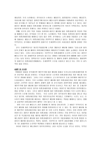 방통대 세법 E]`이중과세`의 결과 가 발생하는 것을 방지하기 위하여 법인세법이 사용하고 있는 방법을 제시하시오-6