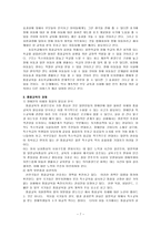 [방통대 2013-2]유아교육기관에서 장애 아동의 통합교육에 대하여 논하시오-7