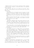 [방통대 2013-2]유아교육기관에서 장애 아동의 통합교육에 대하여 논하시오-9