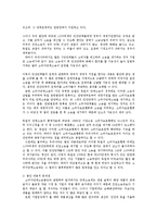 소비자법3공통)우리나라소비자단체소송의문제점과개선방안에대하여논하라0k-4