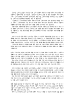 소비자법3공통)우리나라소비자단체소송의문제점과개선방안에대하여논하라0k-6