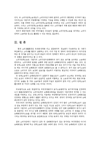소비자법3공통)우리나라소비자단체소송의문제점과개선방안에대하여논하라0k-7