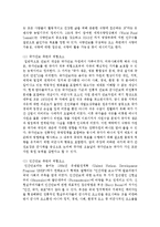 [농업경영학 4C형] (1) 우리나라 식량안보에 영향을 미치는 외부환경 요인과 내부 환경요인으로는 어떤 것들이 있는가 (2) 현재 우리나라가 -4