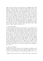 [농업경영학 4C형] (1) 우리나라 식량안보에 영향을 미치는 외부환경 요인과 내부 환경요인으로는 어떤 것들이 있는가 (2) 현재 우리나라가 -6