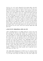 [농업경영학 4C형] (1) 우리나라 식량안보에 영향을 미치는 외부환경 요인과 내부 환경요인으로는 어떤 것들이 있는가 (2) 현재 우리나라가 -7