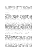 [농업경영학 4C형] (1) 우리나라 식량안보에 영향을 미치는 외부환경 요인과 내부 환경요인으로는 어떤 것들이 있는가 (2) 현재 우리나라가 -11