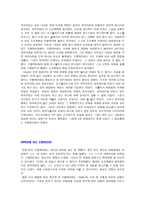[방통대 2013-2]다음의 과학자 중 한명을 선택하여 전기를 찾아 읽고, (오펜하이머 전기) A4용지 5장 내외로 서평을 쓰시오.-3