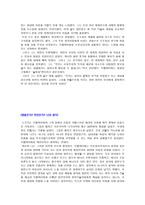 [방통대 2013-2]다음의 과학자 중 한명을 선택하여 전기를 찾아 읽고, (오펜하이머 전기) A4용지 5장 내외로 서평을 쓰시오.-4