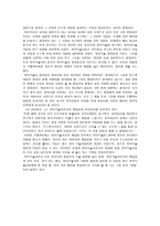 [방통대 2013-2]다음의 과학자 중 한명을 선택하여 전기를 찾아 읽고, (오펜하이머 전기) A4용지 5장 내외로 서평을 쓰시오.-5
