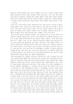 [방통대 2013-2]다른 재화와 달리 부동산과 부동산시장이 가지는 독특한 속성(특성)에 대하여 논하라-7