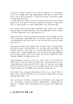 농업농촌의이해4A)다음책을읽고내용을요약한다음나와우리사회에주는느낌과시사점작성0k-3