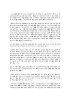 농업농촌의이해4A)다음책을읽고내용을요약한다음나와우리사회에주는느낌과시사점작성0k-4