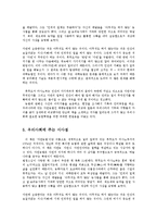 농업농촌의이해4A)다음책을읽고내용을요약한다음나와우리사회에주는느낌과시사점작성0k-5