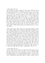 [농업경영학 4D형] (1)감귤 수출에 영향을 미치는 주요 외부 환경요인과 내부 환경요인들을 제시하라 (2)해외로 감귤 수출을 증대시키기 위한 -4