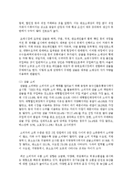 [농업경영학 4D형] (1)감귤 수출에 영향을 미치는 주요 외부 환경요인과 내부 환경요인들을 제시하라 (2)해외로 감귤 수출을 증대시키기 위한 -8