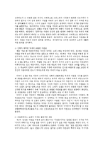 농업농촌의이해4DE)다음책을읽고내용을요약한다음나와우리사회에주는느낌과시사점작성-2