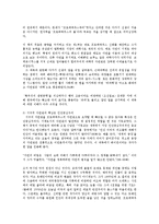 농업농촌의이해4DE)다음책을읽고내용을요약한다음나와우리사회에주는느낌과시사점작성-3
