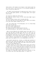 농업농촌의이해4DE)다음책을읽고내용을요약한다음나와우리사회에주는느낌과시사점작성-5