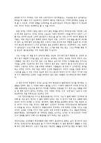 농업농촌의이해4DE)다음책을읽고내용을요약한다음나와우리사회에주는느낌과시사점작성-6