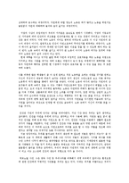농업농촌의이해4DE)다음책을읽고내용을요약한다음나와우리사회에주는느낌과시사점작성-8