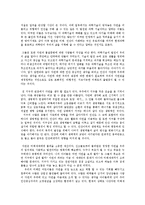 농업농촌의이해4DE)다음책을읽고내용을요약한다음나와우리사회에주는느낌과시사점작성-9